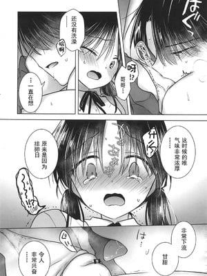 [アクアドロップ (三上ミカ)] おやすみせっくす 系列 [中国翻訳] [個人合集·持续更新] [01.21]_P08_007