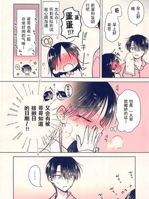 [アクアドロップ (三上ミカ)] おやすみせっくす 系列 [中国翻訳] [個人合集·持续更新] [01.21]_P08_019