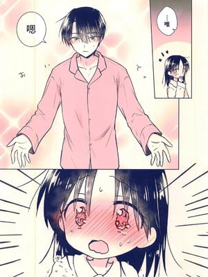 [アクアドロップ (三上ミカ)] おやすみせっくす 系列 [中国翻訳] [個人合集·持续更新] [01.21]_P08_020