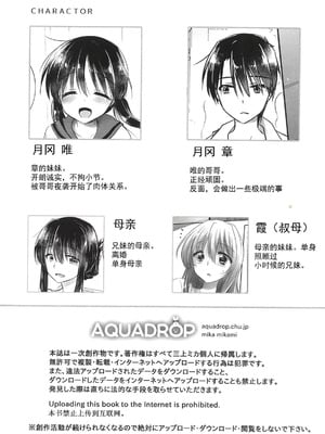[アクアドロップ (三上ミカ)] おやすみせっくす 系列 [中国翻訳] [個人合集·持续更新] [01.21]_P09_005