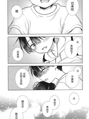 [アクアドロップ (三上ミカ)] おやすみせっくす 系列 [中国翻訳] [個人合集·持续更新] [01.21]_P09_006