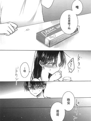 [アクアドロップ (三上ミカ)] おやすみせっくす 系列 [中国翻訳] [個人合集·持续更新] [01.21]_P09_007