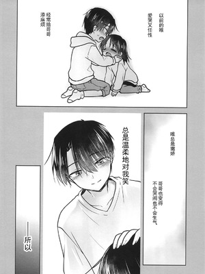 [アクアドロップ (三上ミカ)] おやすみせっくす 系列 [中国翻訳] [個人合集·持续更新] [01.21]_P09_011