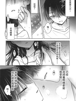 [アクアドロップ (三上ミカ)] おやすみせっくす 系列 [中国翻訳] [個人合集·持续更新] [01.21]_P09_013