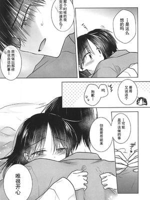 [アクアドロップ (三上ミカ)] おやすみせっくす 系列 [中国翻訳] [個人合集·持续更新] [01.21]_P09_036