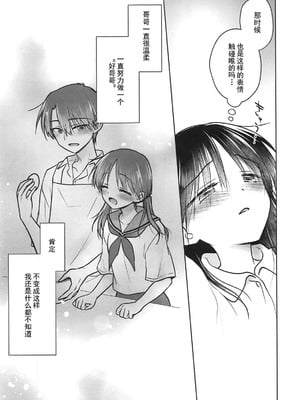 [アクアドロップ (三上ミカ)] おやすみせっくす 系列 [中国翻訳] [個人合集·持续更新] [01.21]_P09_038