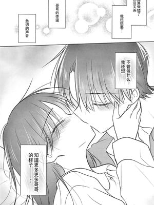 [アクアドロップ (三上ミカ)] おやすみせっくす 系列 [中国翻訳] [個人合集·持续更新] [01.21]_P09_039