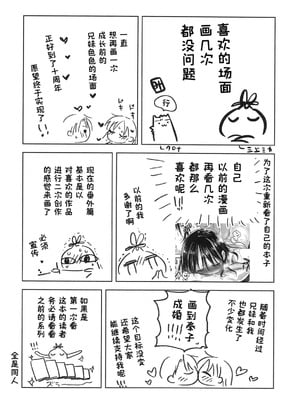 [アクアドロップ (三上ミカ)] おやすみせっくす 系列 [中国翻訳] [個人合集·持续更新] [01.21]_P09_041