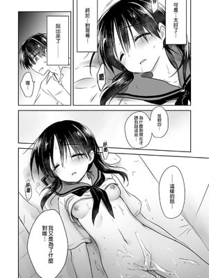 [アクアドロップ (三上ミカ)] おやすみせっくす 系列 [中国翻訳] [個人合集·持续更新] [01.21]_P01_034