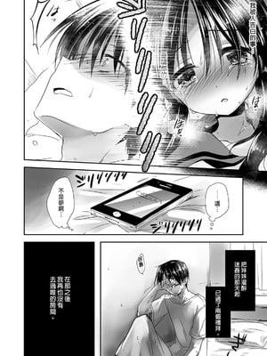[アクアドロップ (三上ミカ)] おやすみせっくす 系列 [中国翻訳] [個人合集·持续更新] [01.21]_P01_048
