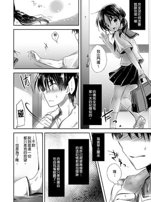[アクアドロップ (三上ミカ)] おやすみせっくす 系列 [中国翻訳] [個人合集·持续更新] [01.21]_P01_050
