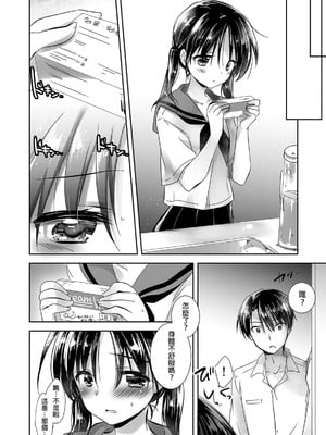 [アクアドロップ (三上ミカ)] おやすみせっくす 系列 [中国翻訳] [個人合集·持续更新] [01.21]_P01_052
