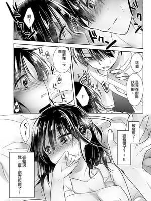 [アクアドロップ (三上ミカ)] おやすみせっくす 系列 [中国翻訳] [個人合集·持续更新] [01.21]_P01_087