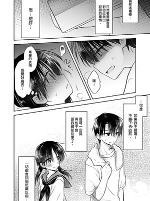 [アクアドロップ (三上ミカ)] おやすみせっくす 系列 [中国翻訳] [個人合集·持续更新] [01.21]_P01_088