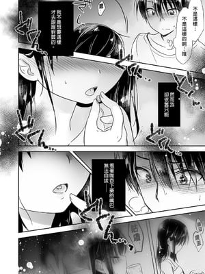 [アクアドロップ (三上ミカ)] おやすみせっくす 系列 [中国翻訳] [個人合集·持续更新] [01.21]_P01_090