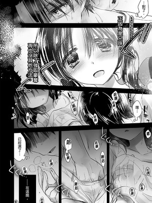 [アクアドロップ (三上ミカ)] おやすみせっくす 系列 [中国翻訳] [個人合集·持续更新] [01.21]_P01_096
