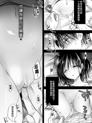 [アクアドロップ (三上ミカ)] おやすみせっくす 系列 [中国翻訳] [個人合集·持续更新] [01.21]_P01_097