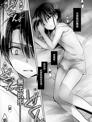 [アクアドロップ (三上ミカ)] おやすみせっくす 系列 [中国翻訳] [個人合集·持续更新] [01.21]_P01_099