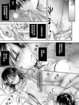 [アクアドロップ (三上ミカ)] おやすみせっくす 系列 [中国翻訳] [個人合集·持续更新] [01.21]_P01_103