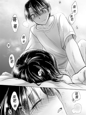 [アクアドロップ (三上ミカ)] おやすみせっくす 系列 [中国翻訳] [個人合集·持续更新] [01.21]_P01_108