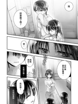 [アクアドロップ (三上ミカ)] おやすみせっくす 系列 [中国翻訳] [個人合集·持续更新] [01.21]_P01_134