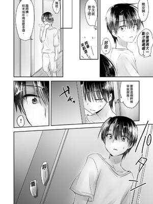 [アクアドロップ (三上ミカ)] おやすみせっくす 系列 [中国翻訳] [個人合集·持续更新] [01.21]_P01_136