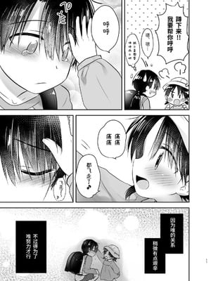 [アクアドロップ (三上ミカ)] おやすみせっくす 系列 [中国翻訳] [個人合集·持续更新] [01.21]_P02_012
