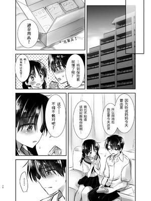 [アクアドロップ (三上ミカ)] おやすみせっくす 系列 [中国翻訳] [個人合集·持续更新] [01.21]_P02_077