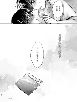[アクアドロップ (三上ミカ)] おやすみせっくす 系列 [中国翻訳] [個人合集·持续更新] [01.21]_P02_081