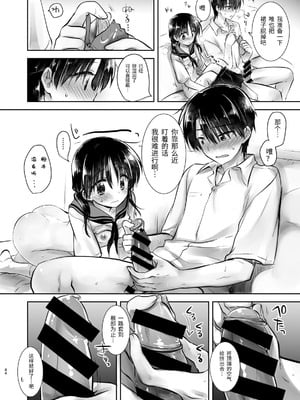 [アクアドロップ (三上ミカ)] おやすみせっくす 系列 [中国翻訳] [個人合集·持续更新] [01.21]_P02_085