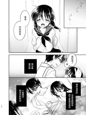 [アクアドロップ (三上ミカ)] おやすみせっくす 系列 [中国翻訳] [個人合集·持续更新] [01.21]_P02_101