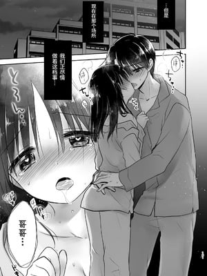 [アクアドロップ (三上ミカ)] おやすみせっくす 系列 [中国翻訳] [個人合集·持续更新] [01.21]_P02_102