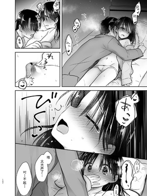 [アクアドロップ (三上ミカ)] おやすみせっくす 系列 [中国翻訳] [個人合集·持续更新] [01.21]_P02_103
