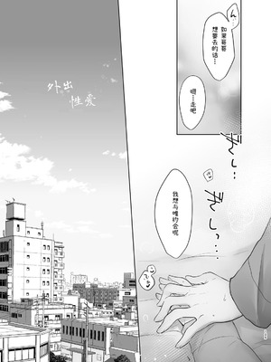 [アクアドロップ (三上ミカ)] おやすみせっくす 系列 [中国翻訳] [個人合集·持续更新] [01.21]_P02_106