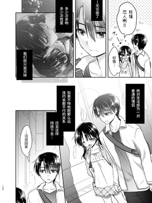 [アクアドロップ (三上ミカ)] おやすみせっくす 系列 [中国翻訳] [個人合集·持续更新] [01.21]_P02_109