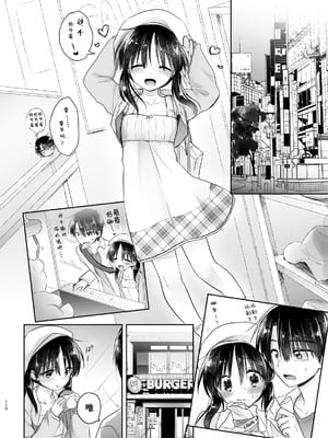 [アクアドロップ (三上ミカ)] おやすみせっくす 系列 [中国翻訳] [個人合集·持续更新] [01.21]_P02_111