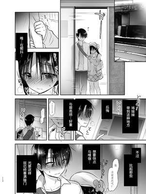 [アクアドロップ (三上ミカ)] おやすみせっくす 系列 [中国翻訳] [個人合集·持续更新] [01.21]_P02_113