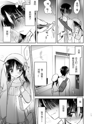 [アクアドロップ (三上ミカ)] おやすみせっくす 系列 [中国翻訳] [個人合集·持续更新] [01.21]_P02_114