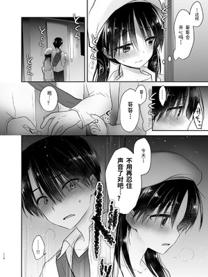 [アクアドロップ (三上ミカ)] おやすみせっくす 系列 [中国翻訳] [個人合集·持续更新] [01.21]_P02_115