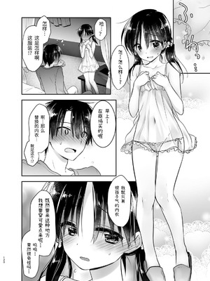 [アクアドロップ (三上ミカ)] おやすみせっくす 系列 [中国翻訳] [個人合集·持续更新] [01.21]_P02_121