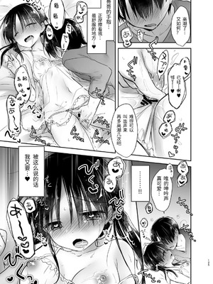 [アクアドロップ (三上ミカ)] おやすみせっくす 系列 [中国翻訳] [個人合集·持续更新] [01.21]_P02_126