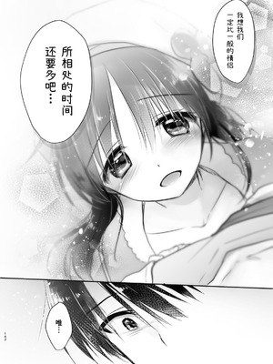 [アクアドロップ (三上ミカ)] おやすみせっくす 系列 [中国翻訳] [個人合集·持续更新] [01.21]_P02_143