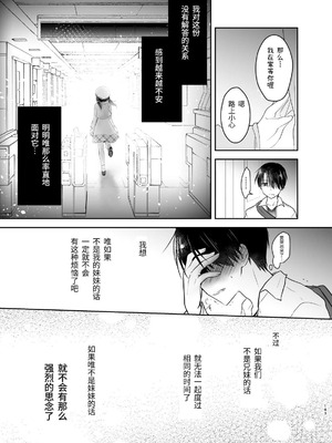 [アクアドロップ (三上ミカ)] おやすみせっくす 系列 [中国翻訳] [個人合集·持续更新] [01.21]_P02_144