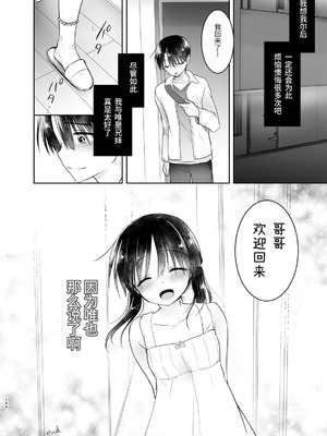 [アクアドロップ (三上ミカ)] おやすみせっくす 系列 [中国翻訳] [個人合集·持续更新] [01.21]_P02_145