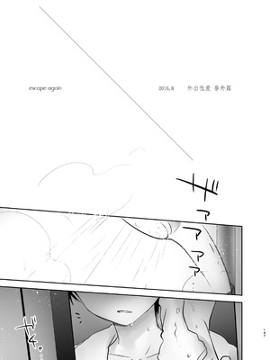 [アクアドロップ (三上ミカ)] おやすみせっくす 系列 [中国翻訳] [個人合集·持续更新] [01.21]_P02_148