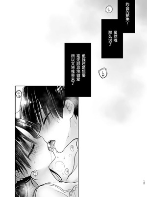 [アクアドロップ (三上ミカ)] おやすみせっくす 系列 [中国翻訳] [個人合集·持续更新] [01.21]_P02_150