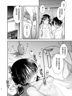 [アクアドロップ (三上ミカ)] おやすみせっくす 系列 [中国翻訳] [個人合集·持续更新] [01.21]_P02_151