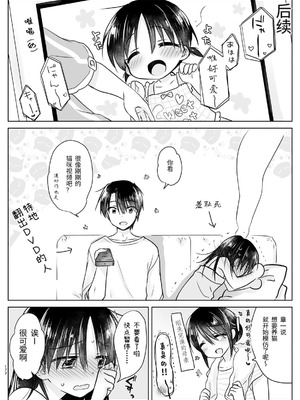 [アクアドロップ (三上ミカ)] おやすみせっくす 系列 [中国翻訳] [個人合集·持续更新] [01.21]_P02_173