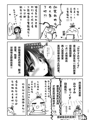 [アクアドロップ (三上ミカ)] おやすみせっくす 系列 [中国翻訳] [個人合集·持续更新] [01.21]_P02_176