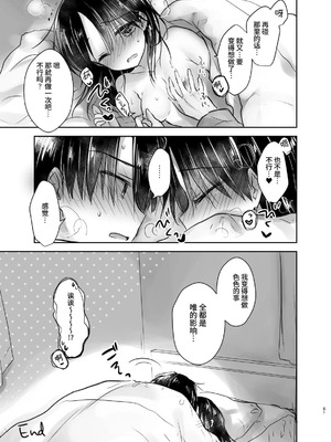 [アクアドロップ (三上ミカ)] おやすみせっくす 系列 [中国翻訳] [個人合集·持续更新] [01.21]_P03_060
